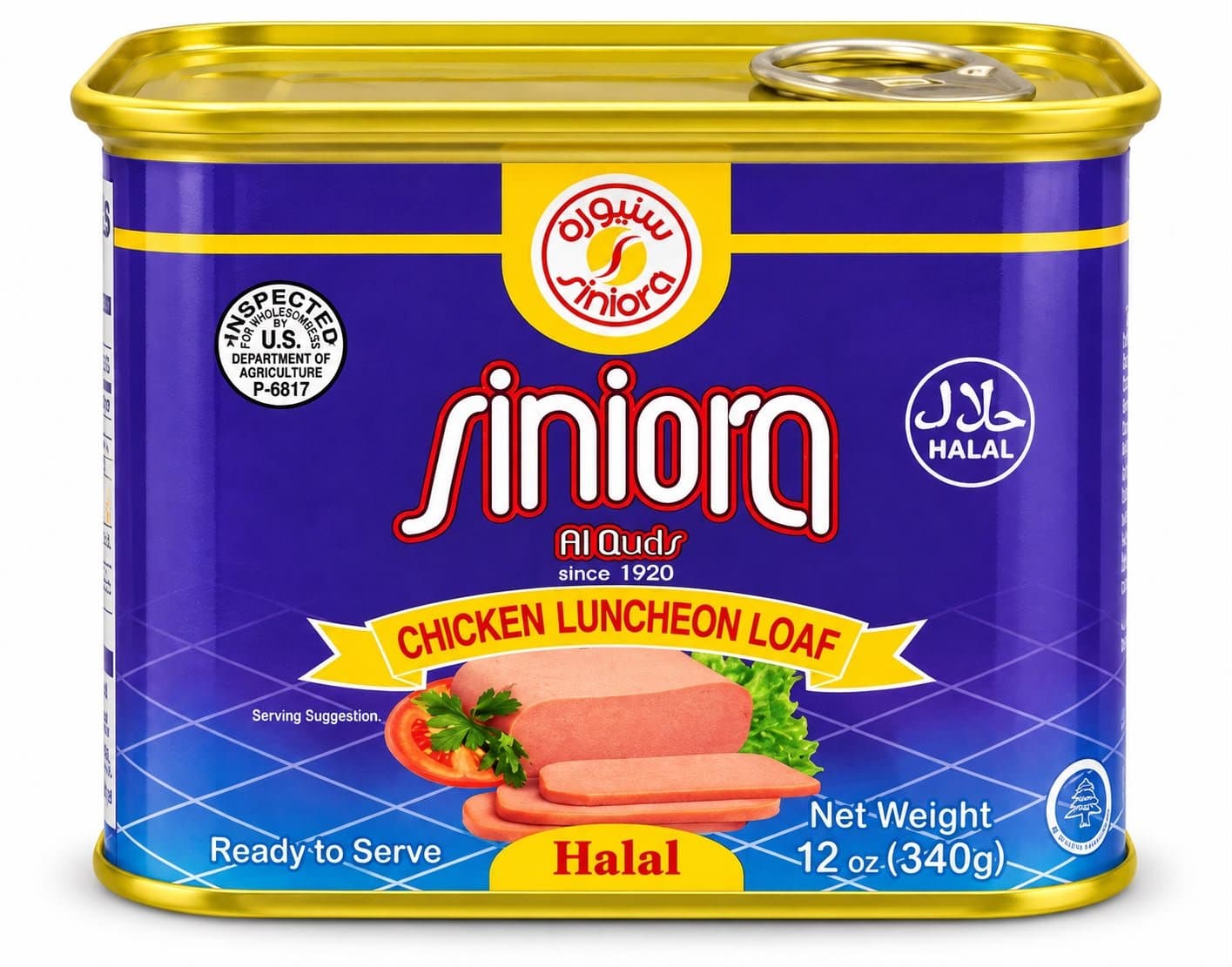 Siniora chicken luncheon 12oz at Al Basit International Foods in Fort Smith, Arkansas